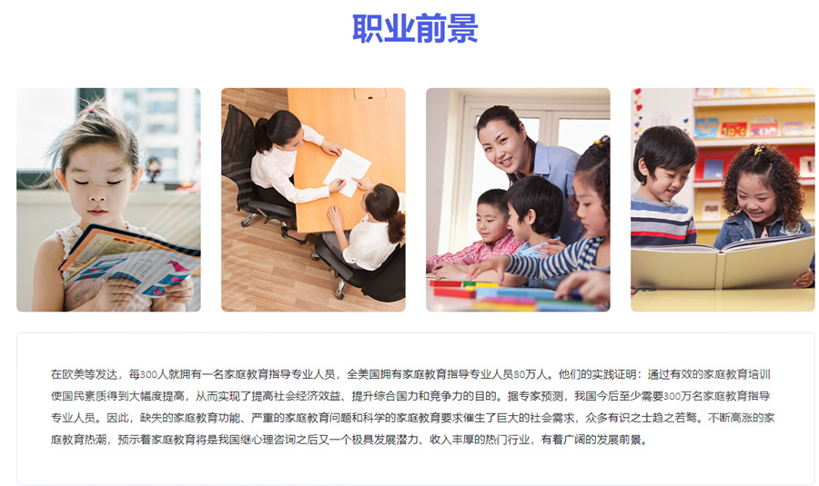 2022北京家庭教育指导师考证机构十大排名,北京秋文心理教育 2022北京家庭教育指导师考证机构十大排名,北京秋文心理教育