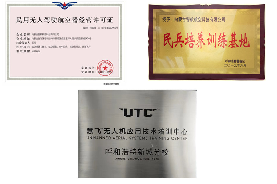 呼和浩特无人机航拍培训机构排名前十