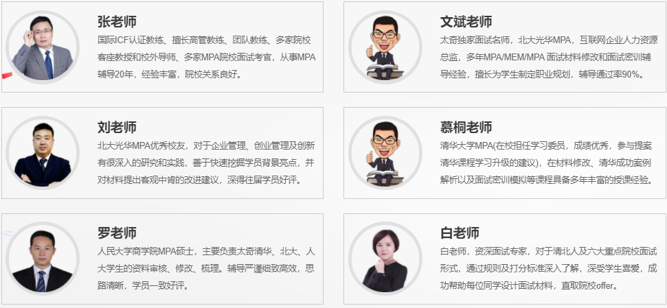 全国十大mpa培训机构排名