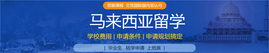 马来西亚国立大学MBA2022招生通知 马来西亚国立大学MBA2022招生通知