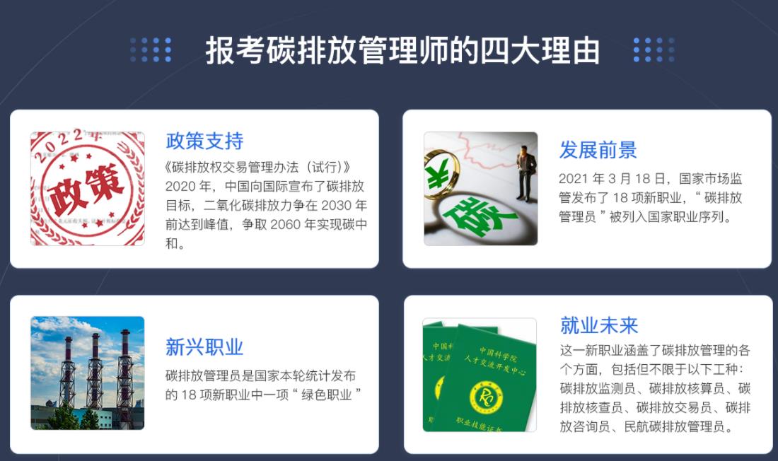 广州2022碳排放管理师统一考证报名中心 广州2022碳排放管理师统一考证报名中心