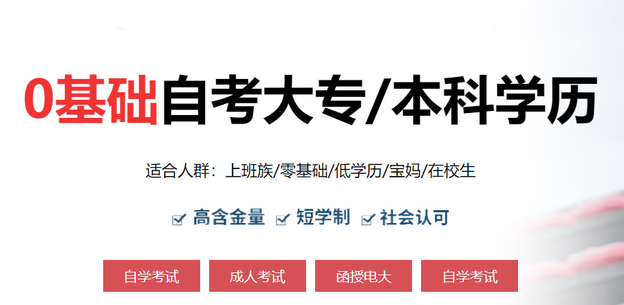 合肥十大专升本学历提升培训机构排名