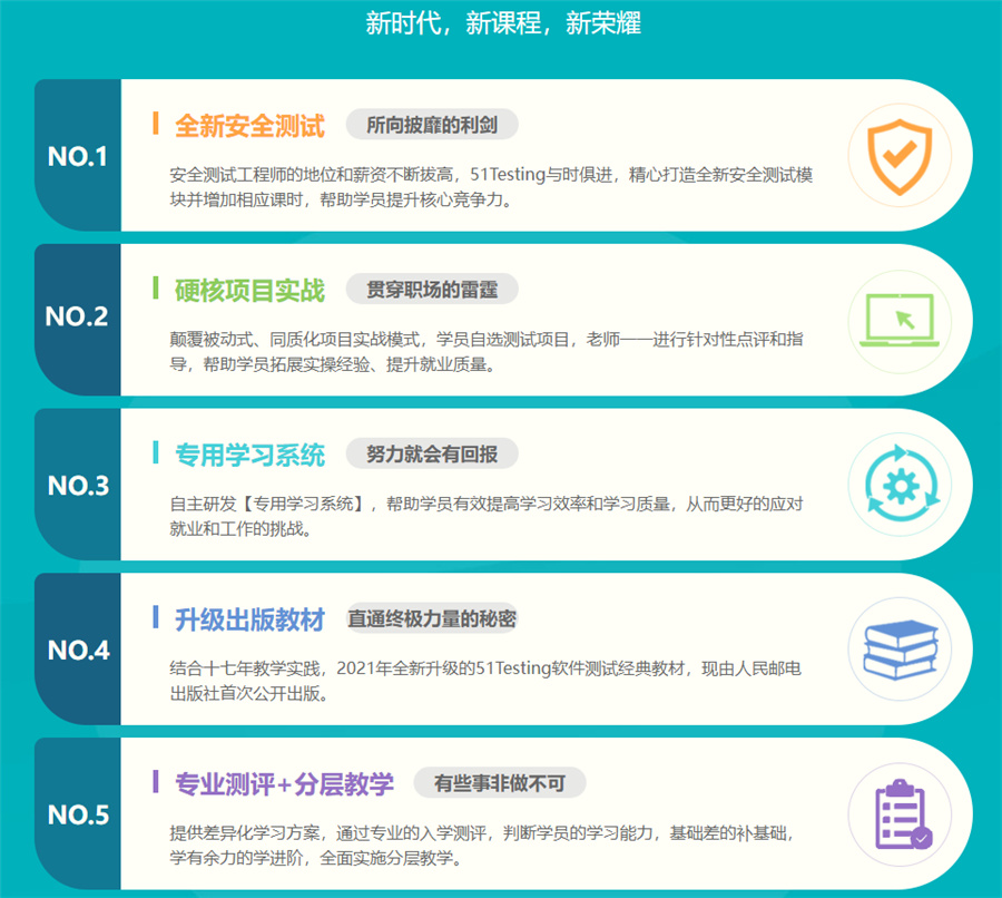 国内2022软件测试培训机构排名哪家好?,博为峰