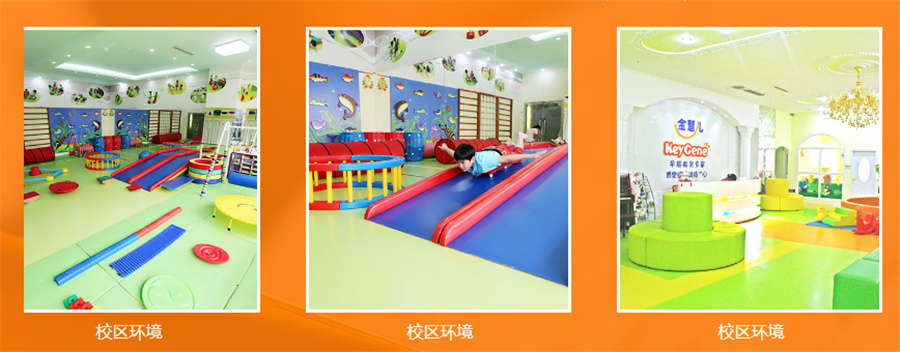 福建厦门10佳儿童发育迟缓康复机构排名---金慧儿康复中心