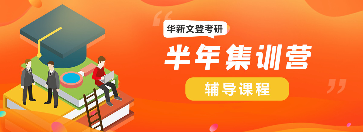 四川南充考研培训机构排名前十