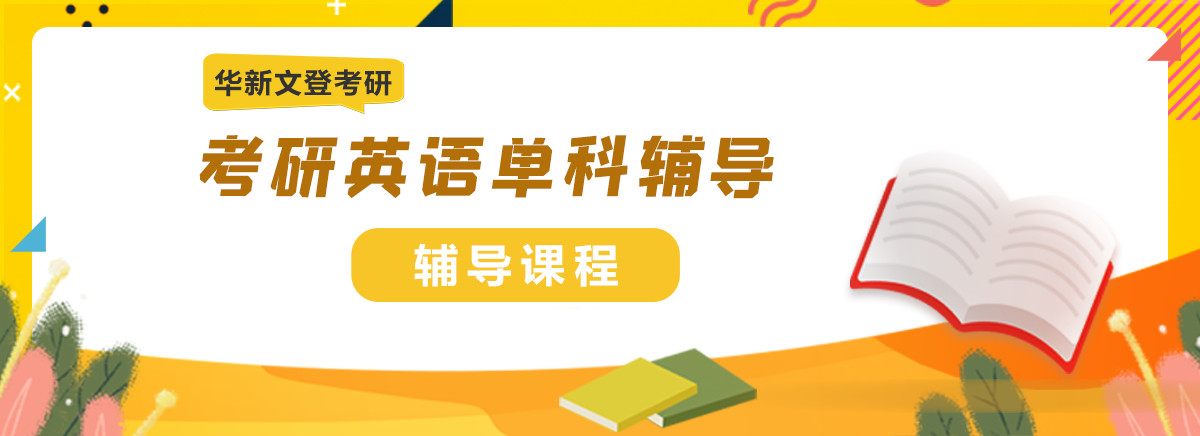 成都考研集训营排名TOP10