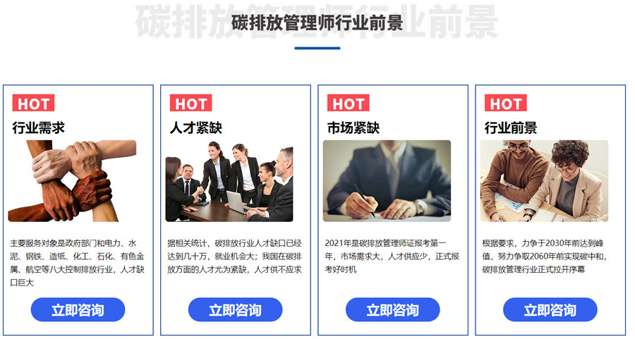 沈阳2022碳排放管理师统一考证报名中心