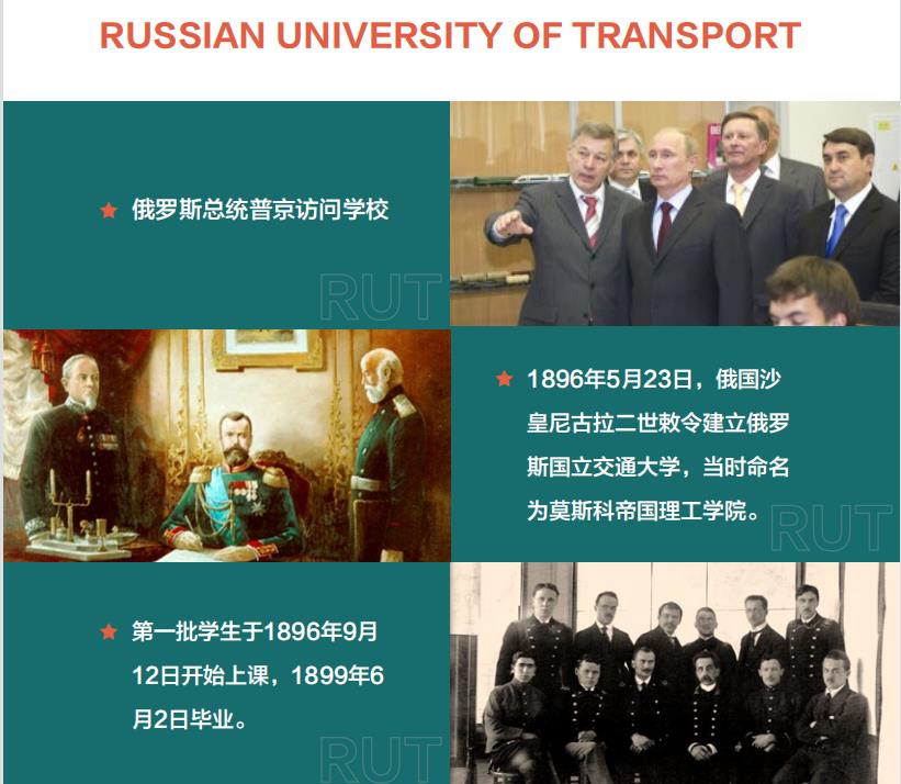 俄罗斯交通大学高级工商管理硕士 2022招生简章