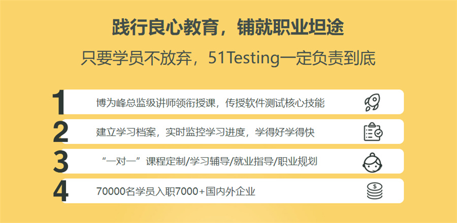 北京软件测试工程师就业班十佳排名,博为峰软件测试工程师培训机构 北京软件测试工程师就业班十佳排名,博为峰软件测试工程师培训机构