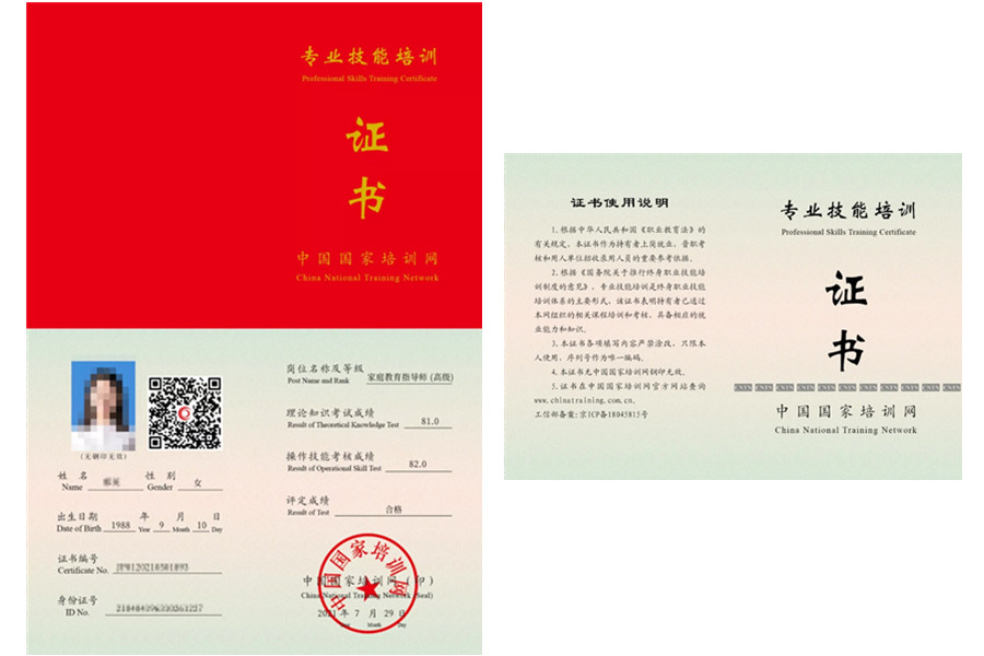 南充2022家庭教育指导师统一考证报名中心