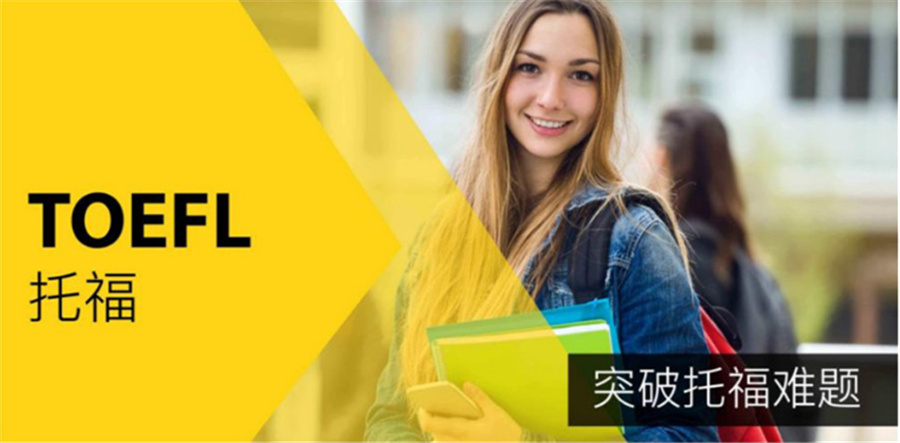 河南托福考试培训机构实力排名,大成托福培训班 河南托福考试培训机构实力排名,大成托福培训班