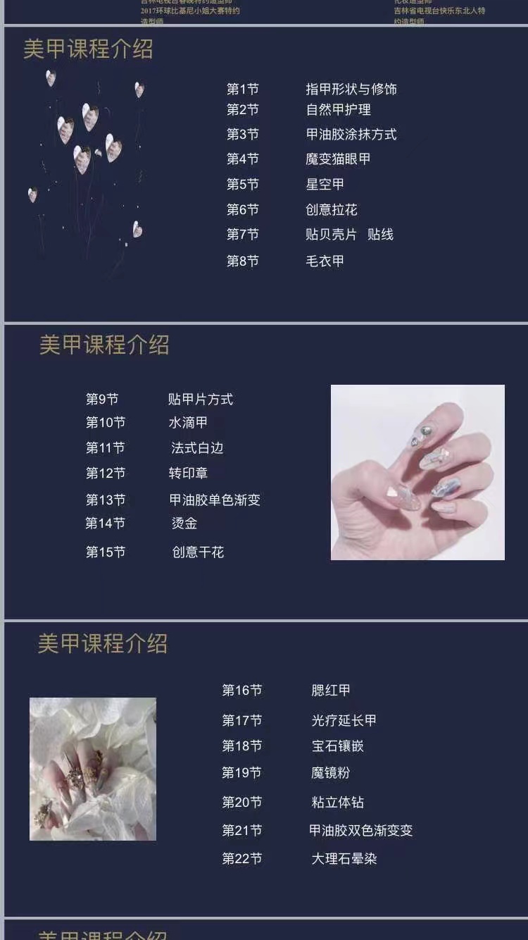 吉林美甲培训班实力排名,勃朗形象设计学院