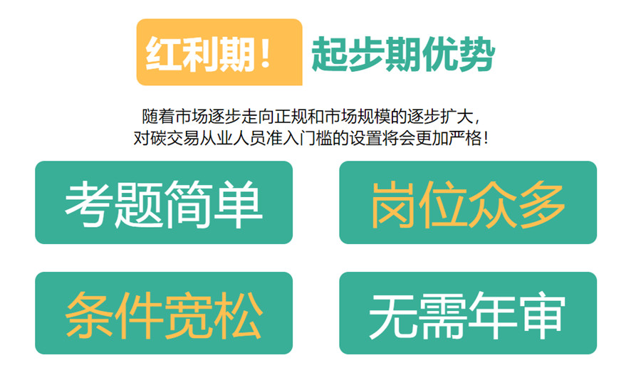 1成都2022碳排放管理师考证统一报考中心