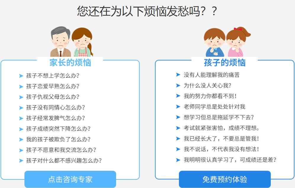 成都青少年心理教育机构排名前十
