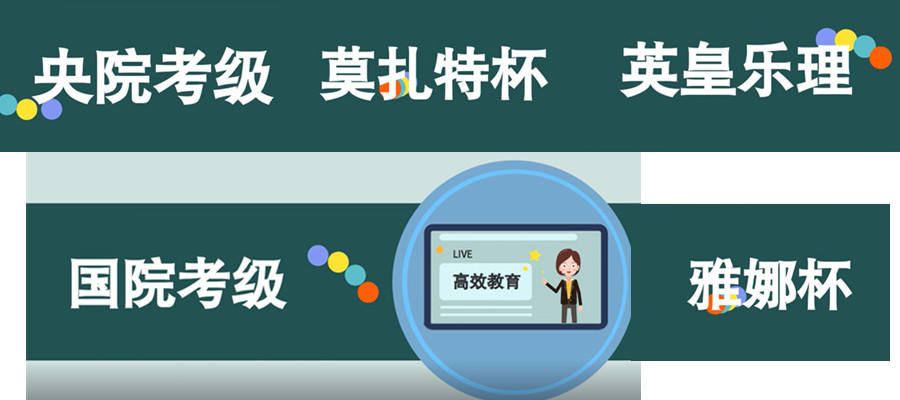 音乐艺考在线一对一教学 音乐艺考在线一对一教学