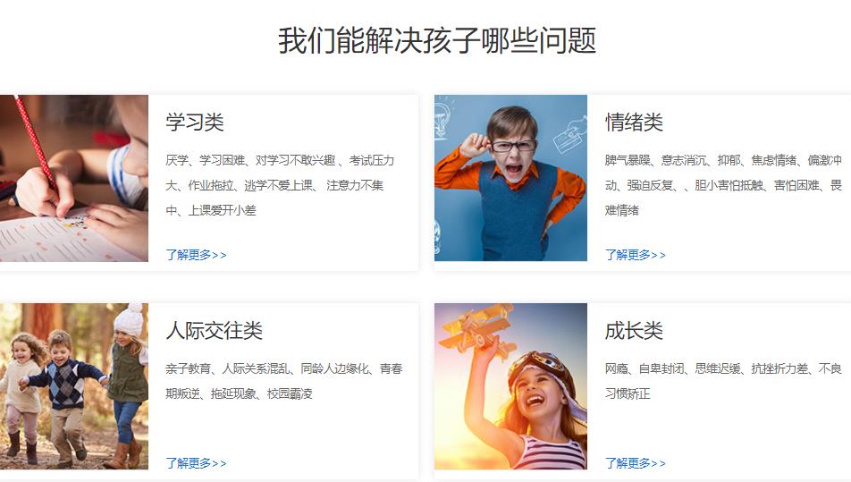 成都青少年心理教育机构排名前十