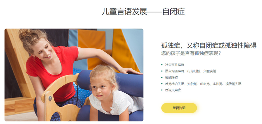 合肥儿童自闭症学校十大排名--子曰儿童康复中心 合肥儿童自闭症学校十大排名--子曰儿童康复中心