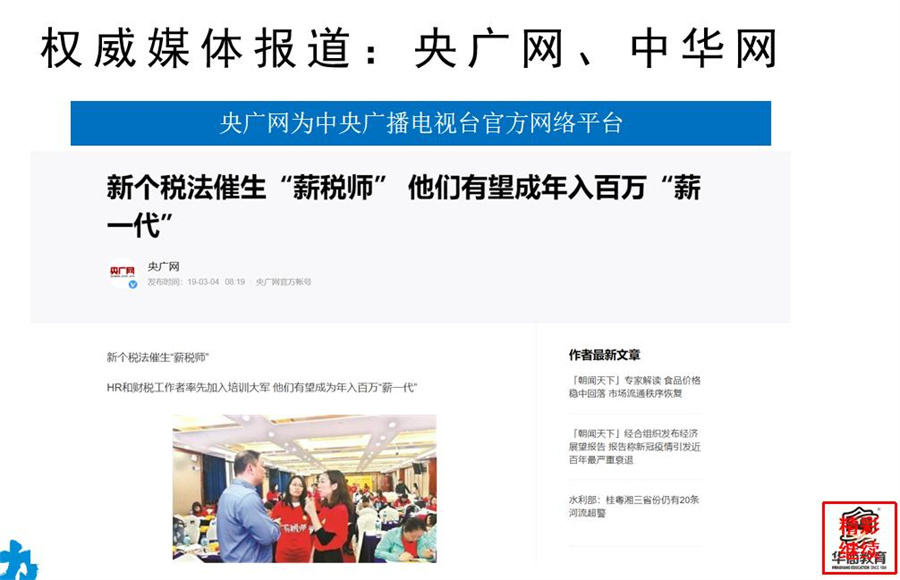 成都2022薪税师考证统一报名中心 成都2022薪税师考证统一报名中心