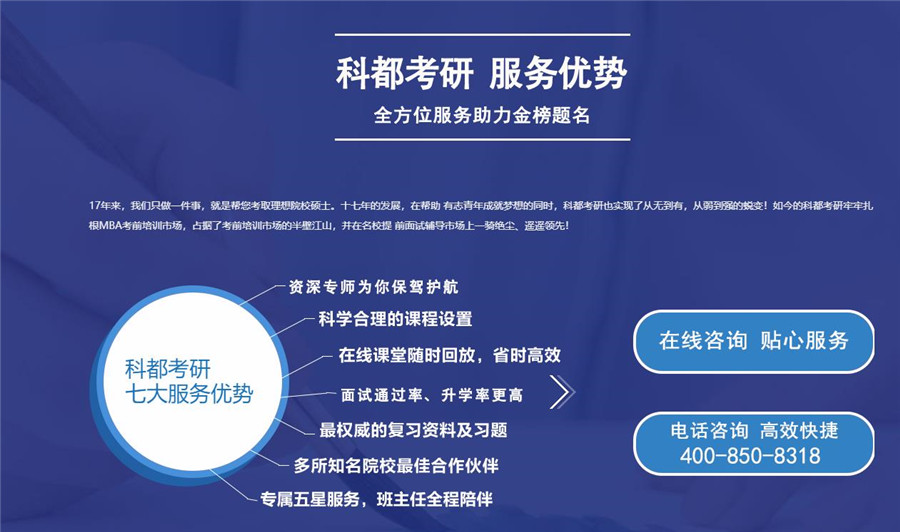 深圳十大在职考研培训机构实力排名2023