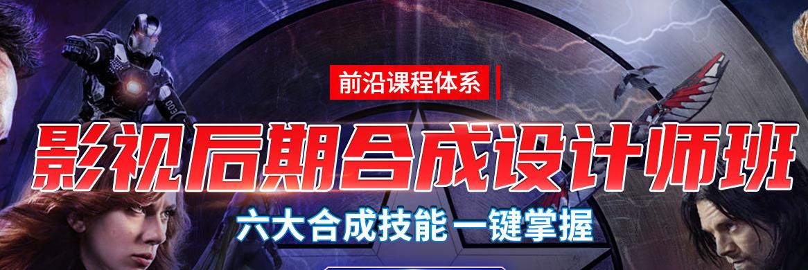 十大影视后期培训班实力排名一览