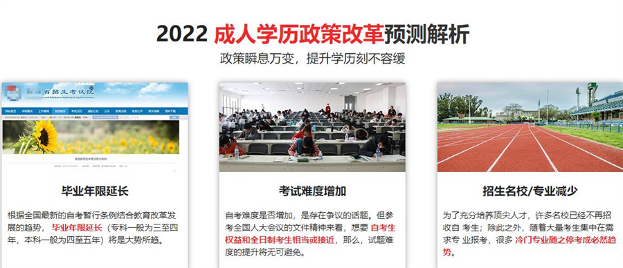 浙江绍兴2022成人自考专升本报考中心top10排名