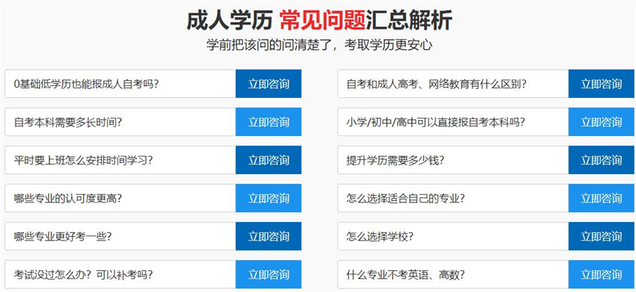 浙江绍兴2022成人自考专升本报考中心top10排名