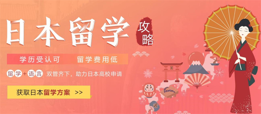 国内2022日本留学中介机构排名前十