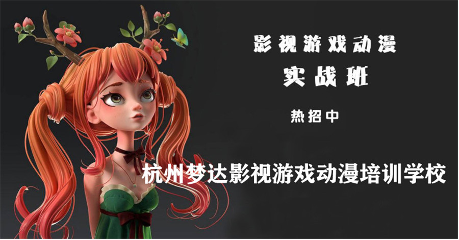 国内十大动漫设计培训学校实力排名2023