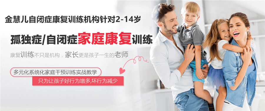 厦门小孩感统失调训练中心十佳排名,厦门金慧儿g 厦门小孩感统失调训练中心十佳排名,厦门金慧儿g