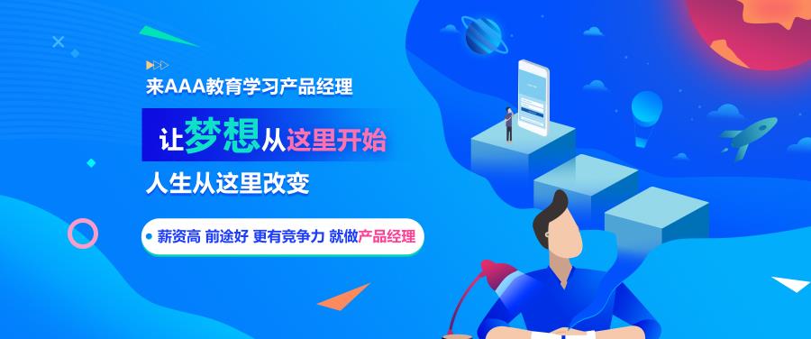 辽宁沈阳产品经理运营培训机构排名前十 辽宁沈阳产品经理运营培训机构排名前十