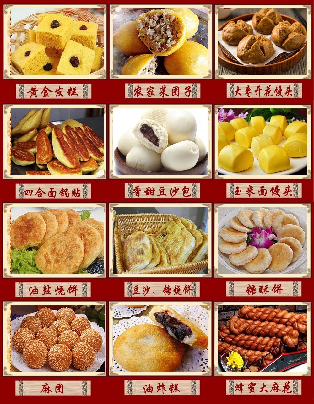 黑龙江做早餐哪里培训好？