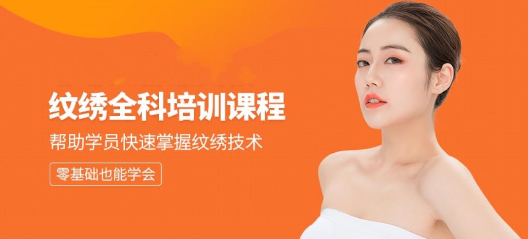 广州十大纹绣培训学校排名