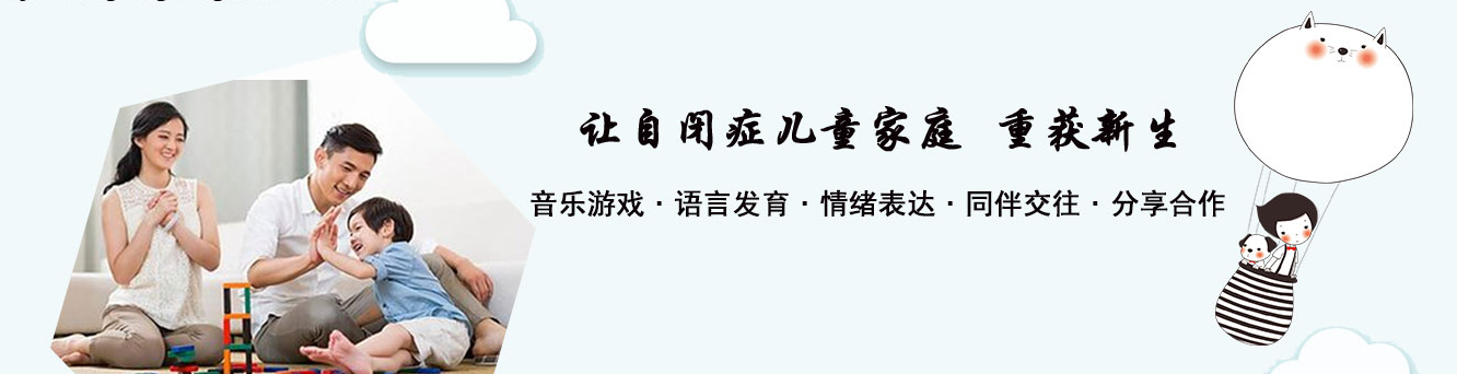 成都市高新区孤独症儿童康复机构排名top10 成都市高新区孤独症儿童康复机构排名top10