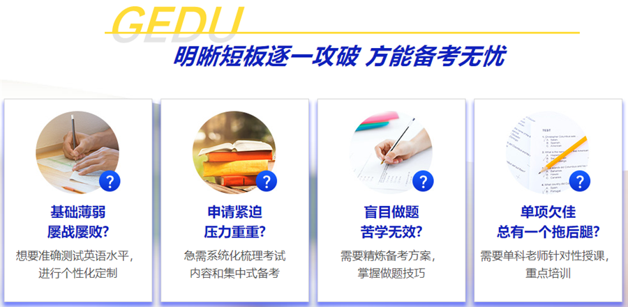 海口雅思考试培训机构实力排名