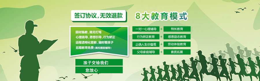 贵州十大青少年管教学校排名一览表