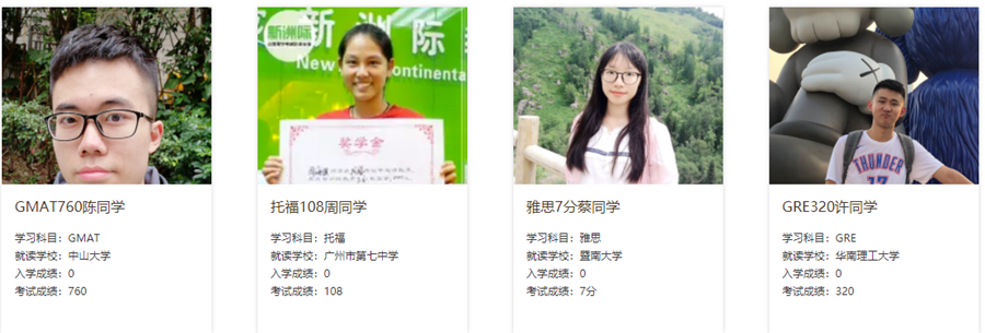 广州十大雅思托福考试培训机构排名