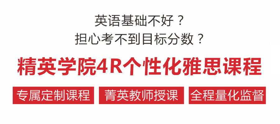 厦门雅思托福寒假班排名前十 厦门雅思托福寒假班排名前十