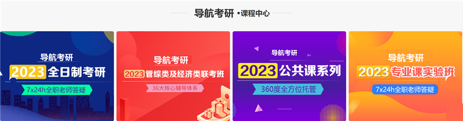 乌兰察布2023寄宿考研集训营十佳排名,导航考研 乌兰察布2023寄宿考研集训营十佳排名,导航考研