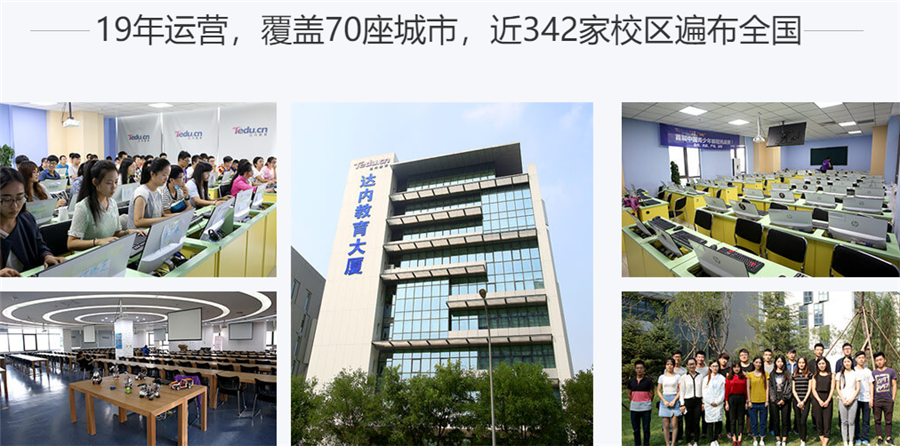 大数据开发培训机构全国排名前十