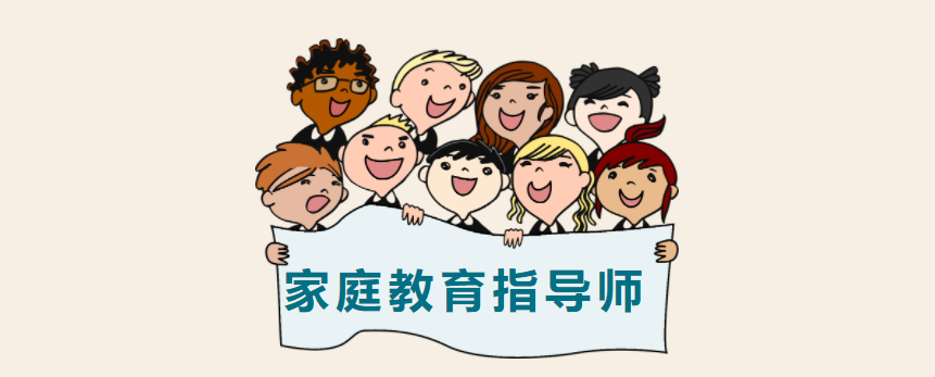 2022家庭教育指导师证报考中心十大排名 2022家庭教育指导师证报考中心十大排名