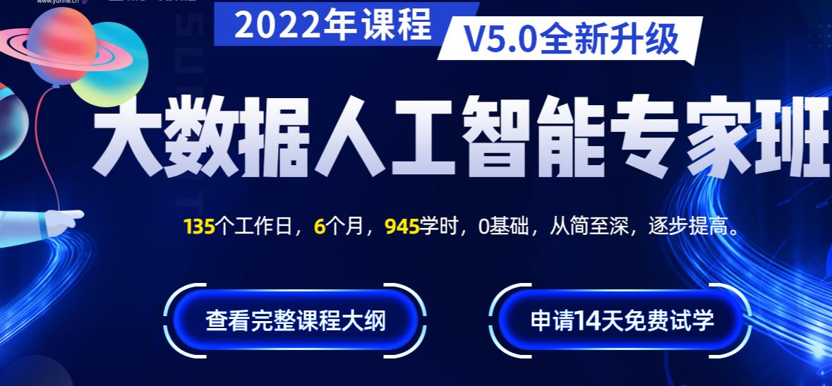 十大数据分析师培训机构排名