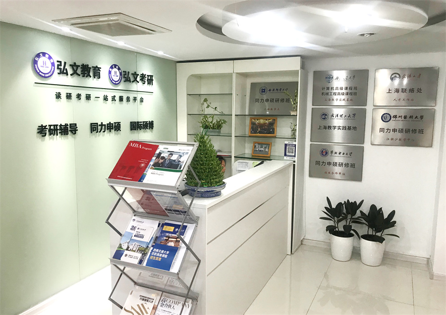 2023上海排名前三的寄宿考研辅导班