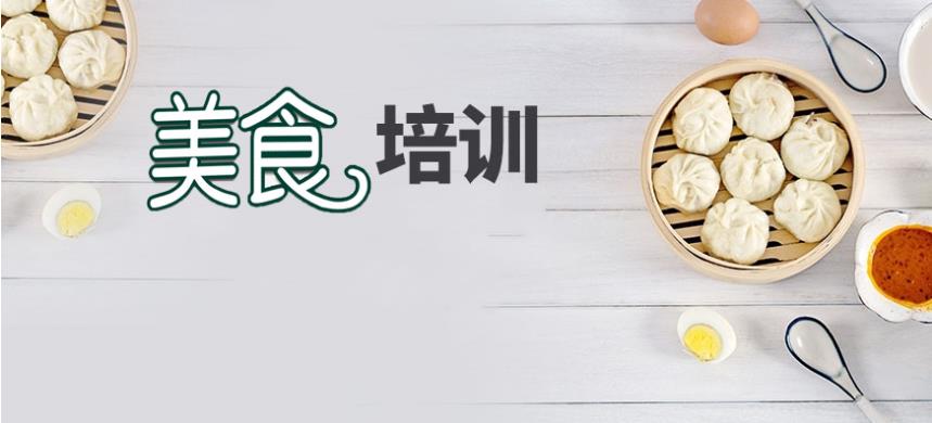 黑龙江伊春早餐培训哪里正宗？