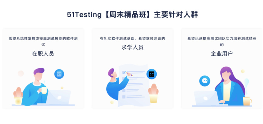 全国软件测试培训机构实力排名,博为峰IT教育