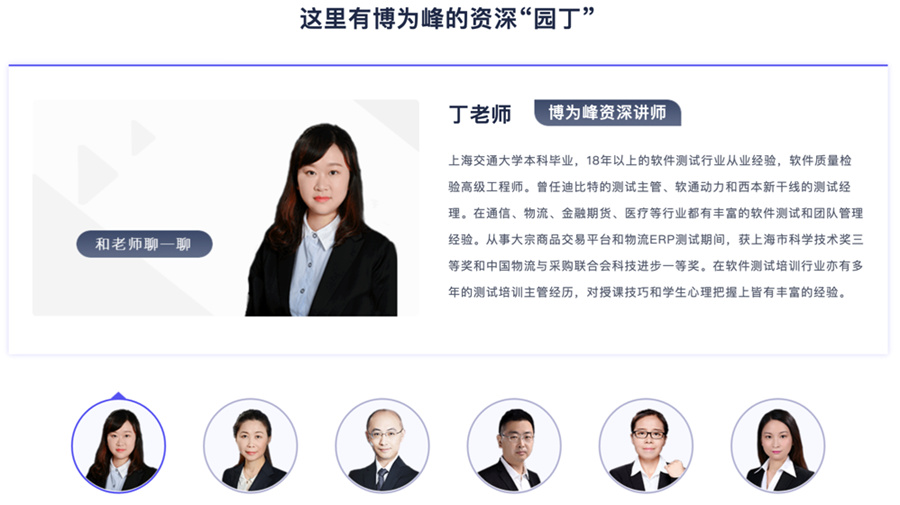 全国软件测试培训机构实力排名,博为峰IT教育