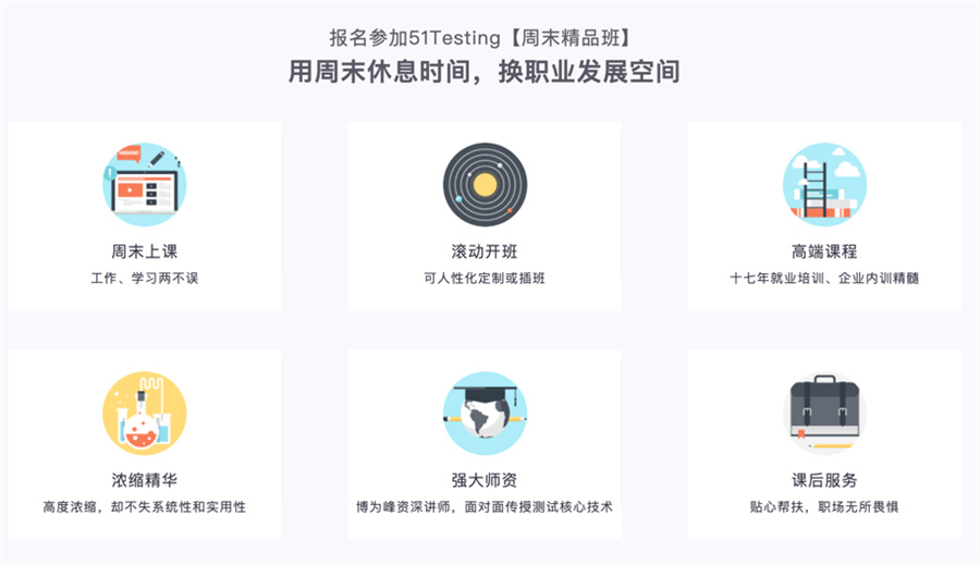全国软件测试培训机构实力排名,博为峰IT教育