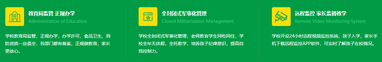 正苗教育叛逆青少年军事化特训学校