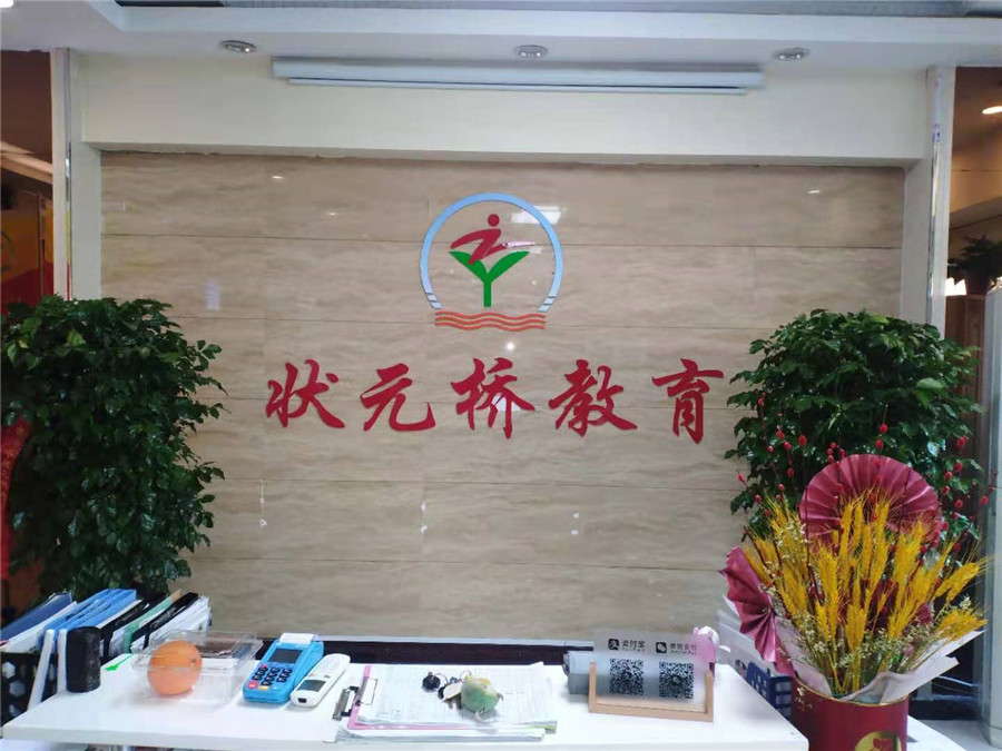 新乡十大初三全日制集训机构实力排名 新乡十大初三全日制集训机构实力排名