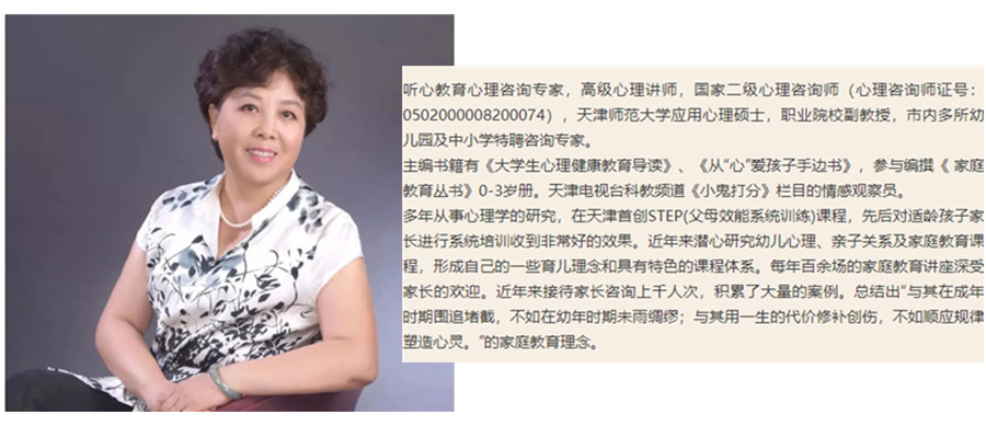 天津2022家庭教育指导师报名培训中心