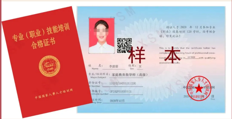 天津2022家庭教育指导师报名培训中心